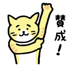 Easy reply of a dog and the cat sticker #15616877