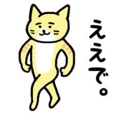 Easy reply of a dog and the cat sticker #15616879