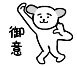 Easy reply of a dog and the cat sticker #15616882