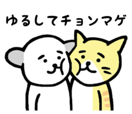 Easy reply of a dog and the cat sticker #15616896