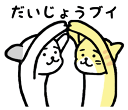 Easy reply of a dog and the cat sticker #15616898