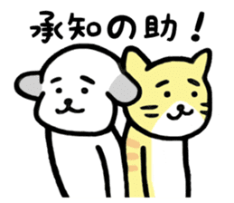 Easy reply of a dog and the cat sticker #15616899