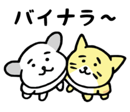 Easy reply of a dog and the cat sticker #15616902