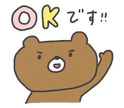 Kohara Natsu's Pleasant animal sticker #15616978