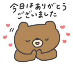 Kohara Natsu's Pleasant animal sticker #15616989