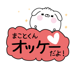 Name Sticker to send to Makotokun sticker #15617098