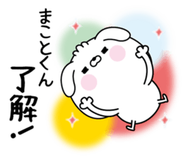 Name Sticker to send to Makotokun sticker #15617099