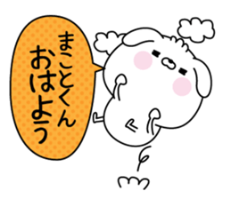 Name Sticker to send to Makotokun sticker #15617102