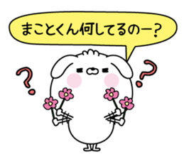 Name Sticker to send to Makotokun sticker #15617107