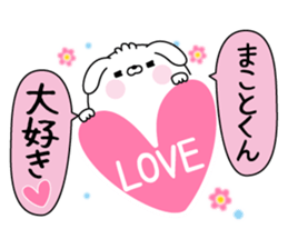 Name Sticker to send to Makotokun sticker #15617108