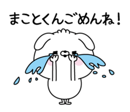 Name Sticker to send to Makotokun sticker #15617110