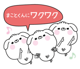 Name Sticker to send to Makotokun sticker #15617113