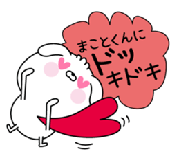 Name Sticker to send to Makotokun sticker #15617115