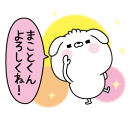 Name Sticker to send to Makotokun sticker #15617116