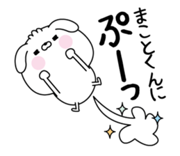 Name Sticker to send to Makotokun sticker #15617121