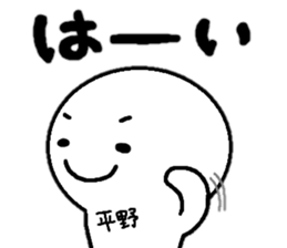 Sticker made for Hirano nationwide sticker #15617243