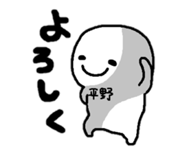 Sticker made for Hirano nationwide sticker #15617248