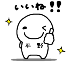 Sticker made for Hirano nationwide sticker #15617250