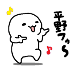 Sticker made for Hirano nationwide sticker #15617251