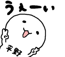 Sticker made for Hirano nationwide sticker #15617252