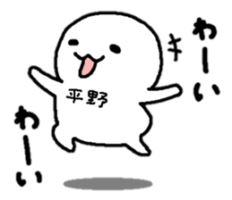 Sticker made for Hirano nationwide sticker #15617253