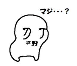 Sticker made for Hirano nationwide sticker #15617260