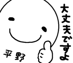 Sticker made for Hirano nationwide sticker #15617264