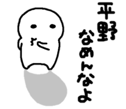 Sticker made for Hirano nationwide sticker #15617265