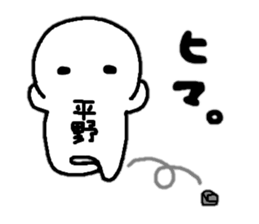 Sticker made for Hirano nationwide sticker #15617266