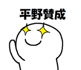 Sticker made for Hirano nationwide sticker #15617267