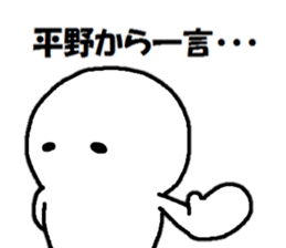 Sticker made for Hirano nationwide sticker #15617268