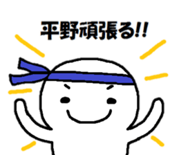 Sticker made for Hirano nationwide sticker #15617269