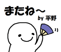 Sticker made for Hirano nationwide sticker #15617271