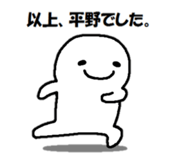 Sticker made for Hirano nationwide sticker #15617272