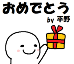 Sticker made for Hirano nationwide sticker #15617273