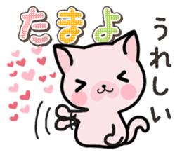 Ham-Neko for Tamayo sticker #15617458