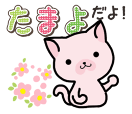 Ham-Neko for Tamayo sticker #15617459
