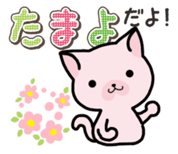 Ham-Neko for Tamayo sticker #15617459