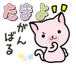 Ham-Neko for Tamayo sticker #15617460