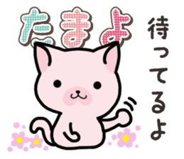 Ham-Neko for Tamayo sticker #15617462