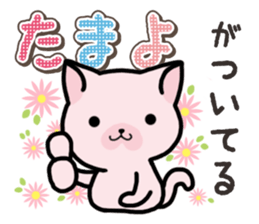 Ham-Neko for Tamayo sticker #15617463