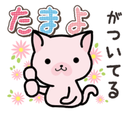 Ham-Neko for Tamayo sticker #15617463