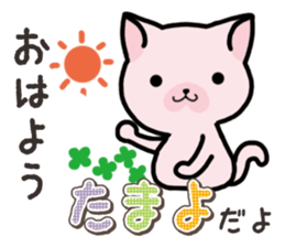 Ham-Neko for Tamayo sticker #15617464