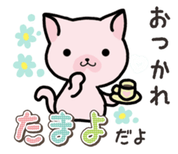 Ham-Neko for Tamayo sticker #15617466