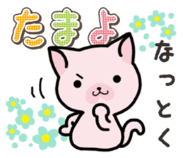 Ham-Neko for Tamayo sticker #15617467