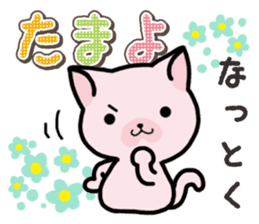 Ham-Neko for Tamayo sticker #15617467