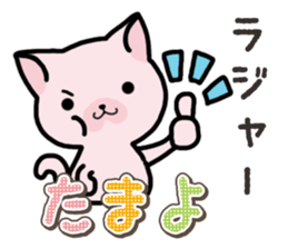 Ham-Neko for Tamayo sticker #15617468