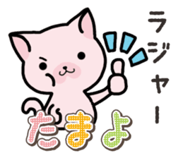Ham-Neko for Tamayo sticker #15617468