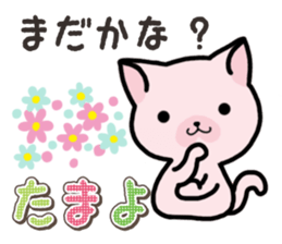 Ham-Neko for Tamayo sticker #15617469