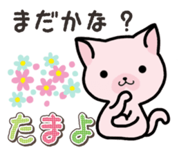 Ham-Neko for Tamayo sticker #15617469